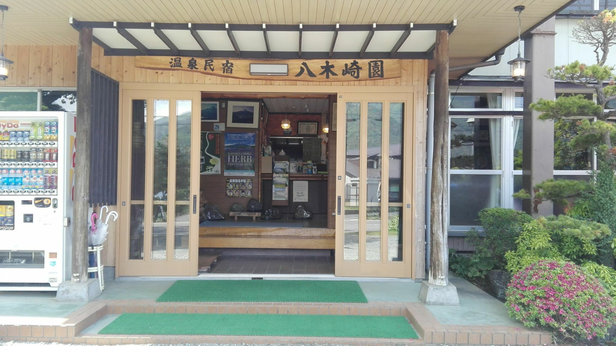 Hotel Yagisakien à Fujikawaguchiko Extérieur photo